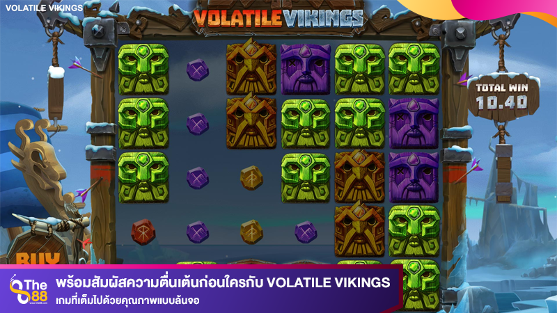 พร้อมสัมผัสความตื่นเต้นก่อนใครกับ Volatile Vikings เกมที่เต็มไปด้วยคุณภาพแบบล้นจอ